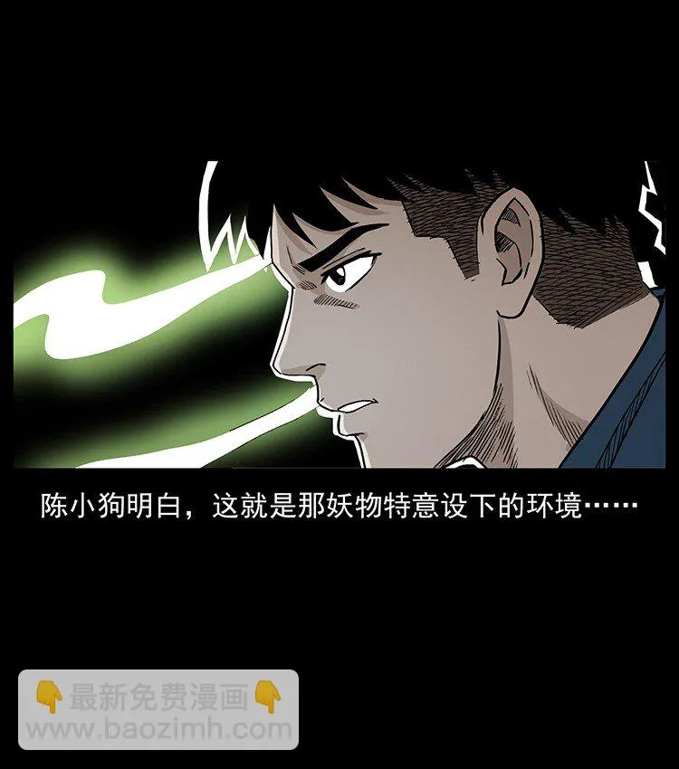 496 闹他个地覆天翻！ 第67页