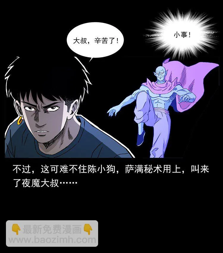 496 闹他个地覆天翻！ 第68页