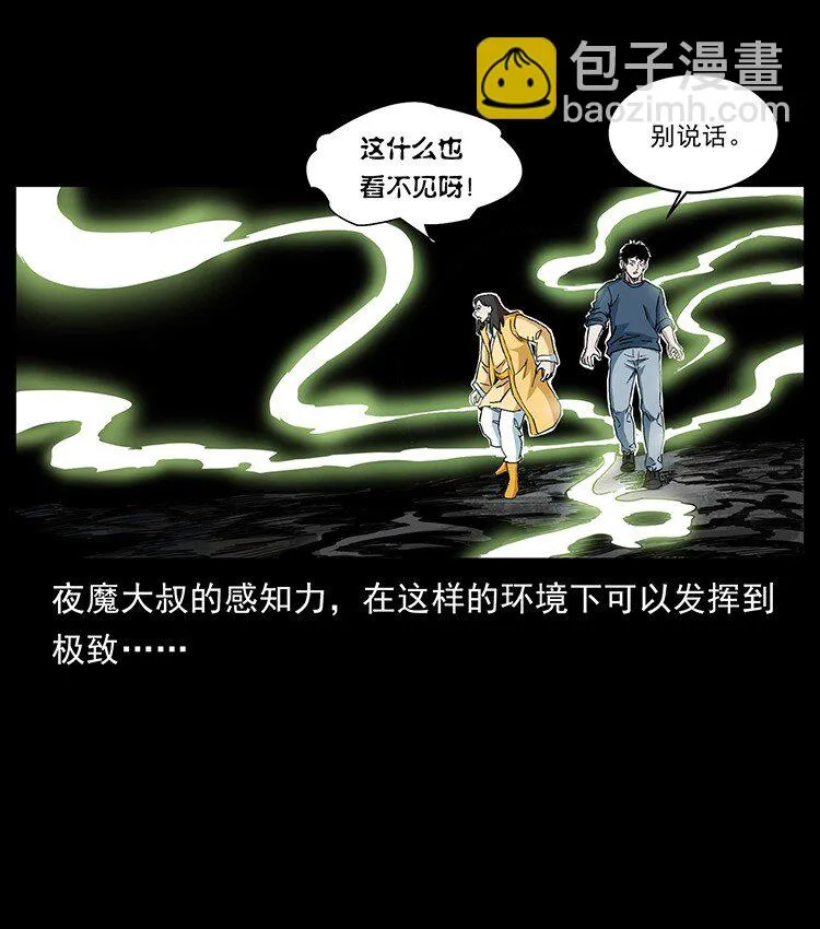496 闹他个地覆天翻！ 第69页