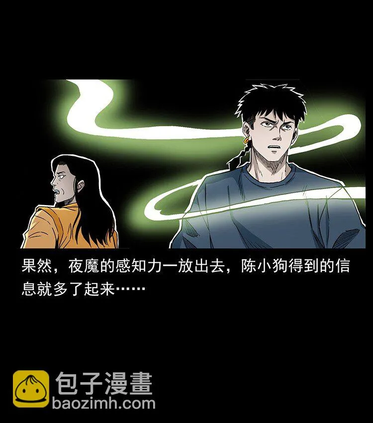 496 闹他个地覆天翻！ 第70页