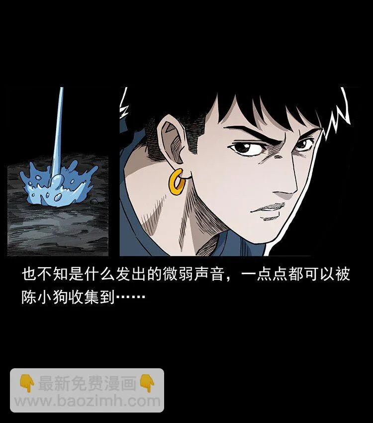 496 闹他个地覆天翻！ 第71页