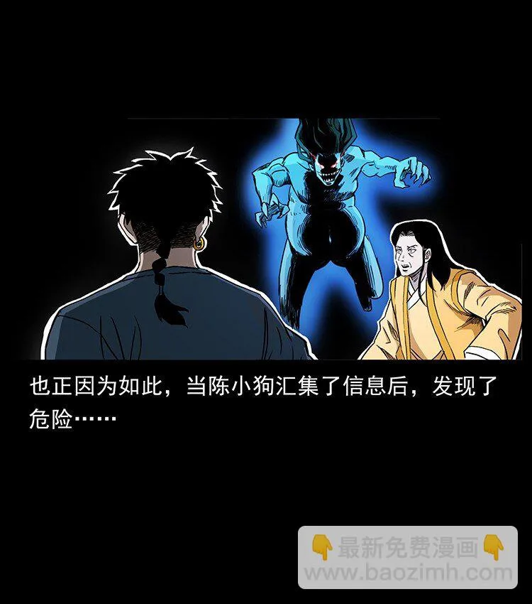 496 闹他个地覆天翻！ 第72页