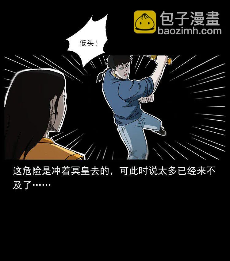 496 闹他个地覆天翻！ 第73页