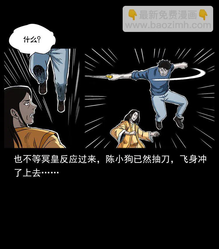 496 闹他个地覆天翻！ 第74页