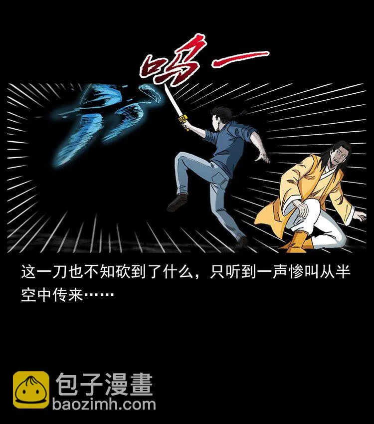 496 闹他个地覆天翻！ 第75页