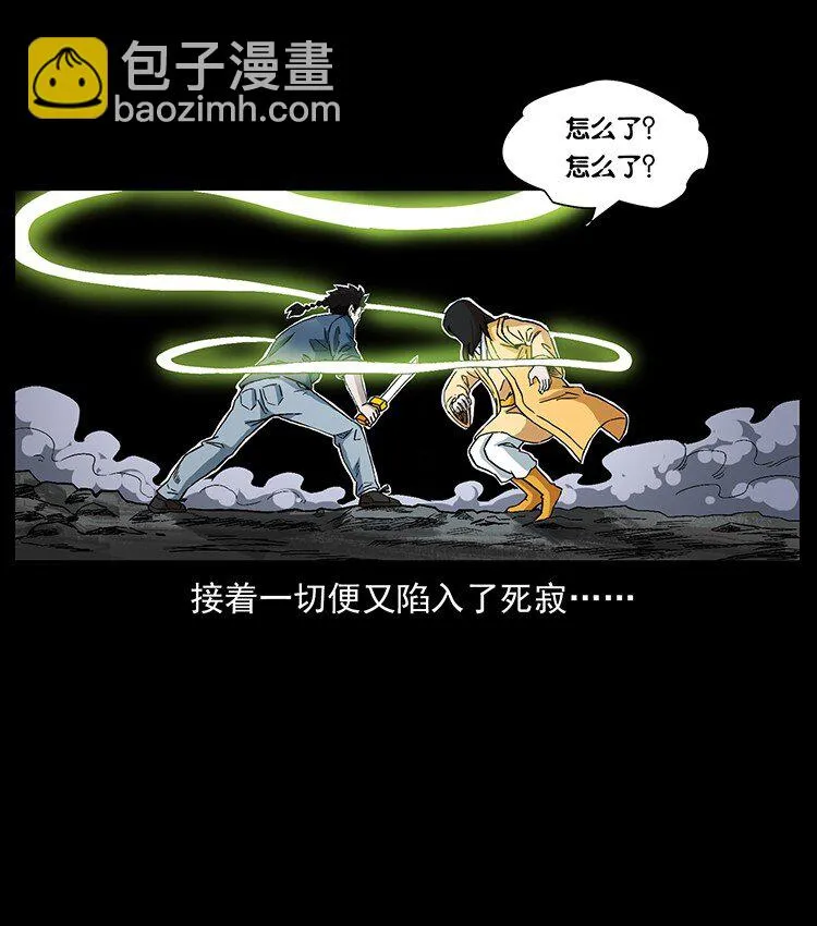 496 闹他个地覆天翻！ 第76页
