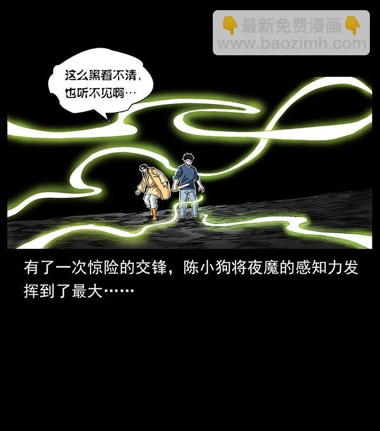 496 闹他个地覆天翻！ 第77页
