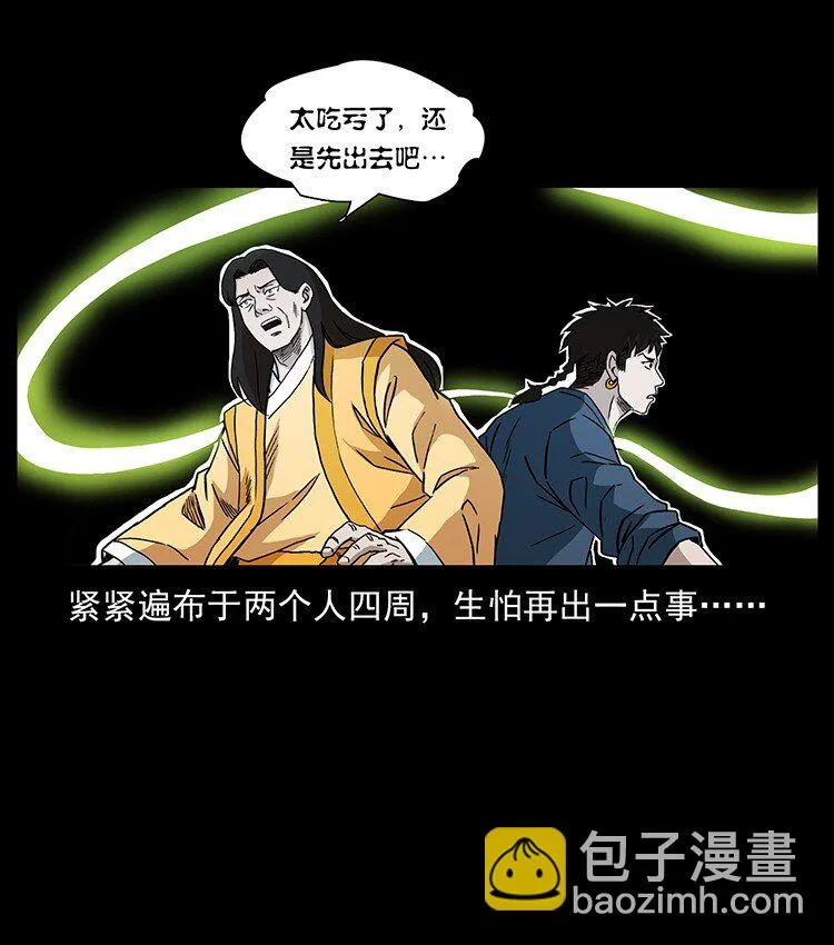 496 闹他个地覆天翻！ 第78页