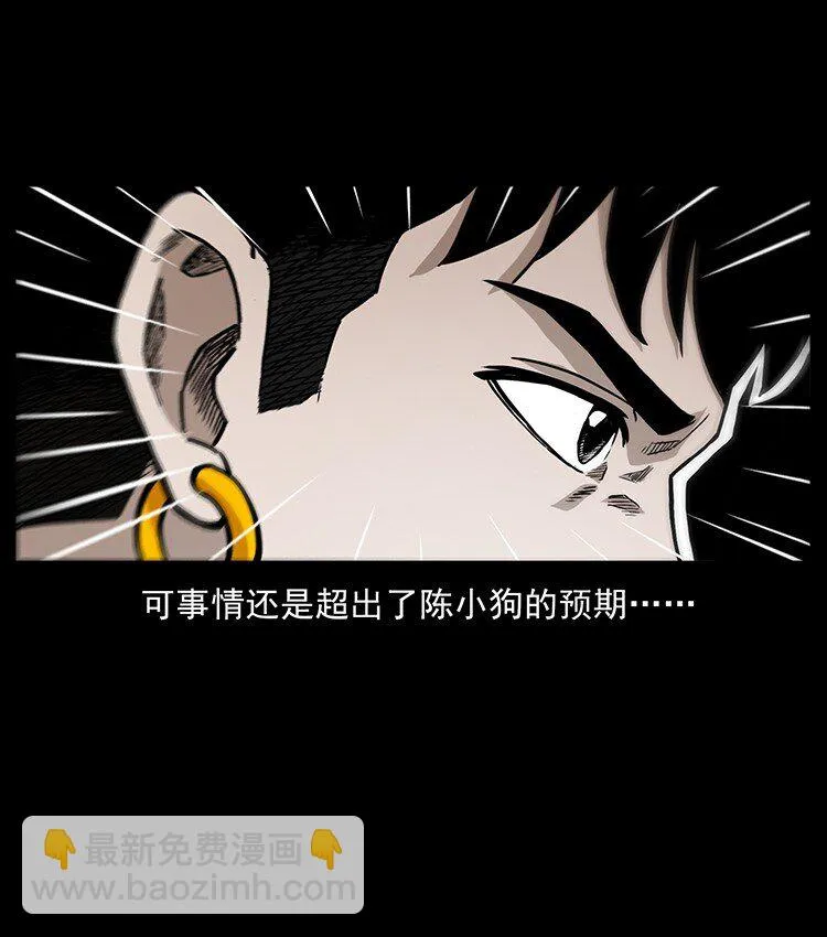 496 闹他个地覆天翻！ 第79页