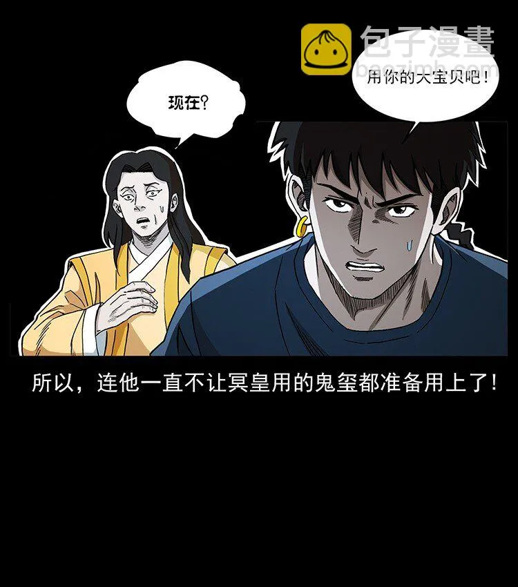 496 闹他个地覆天翻！ 第80页