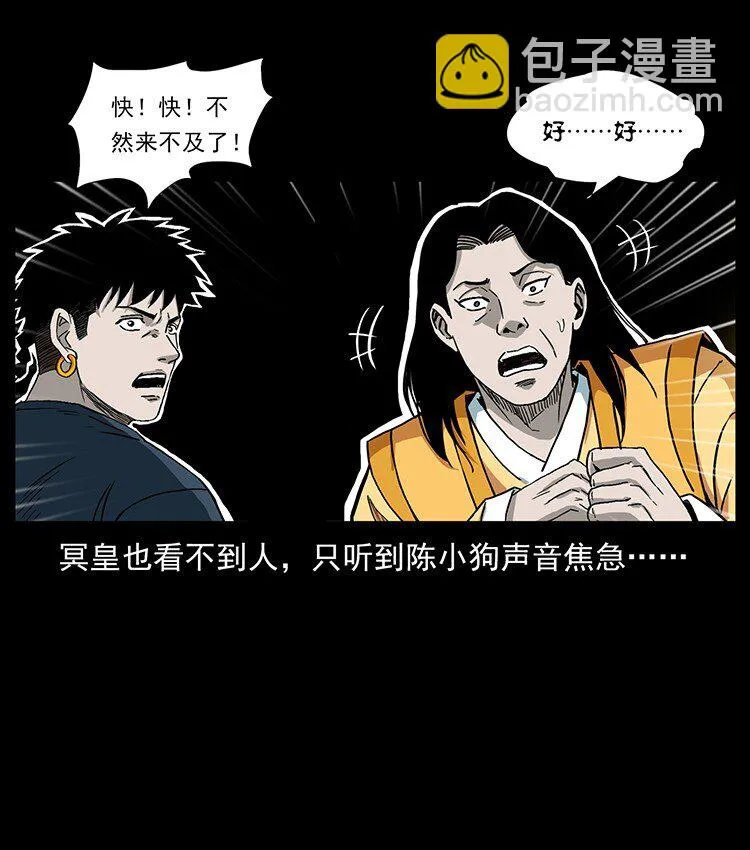 496 闹他个地覆天翻！ 第81页