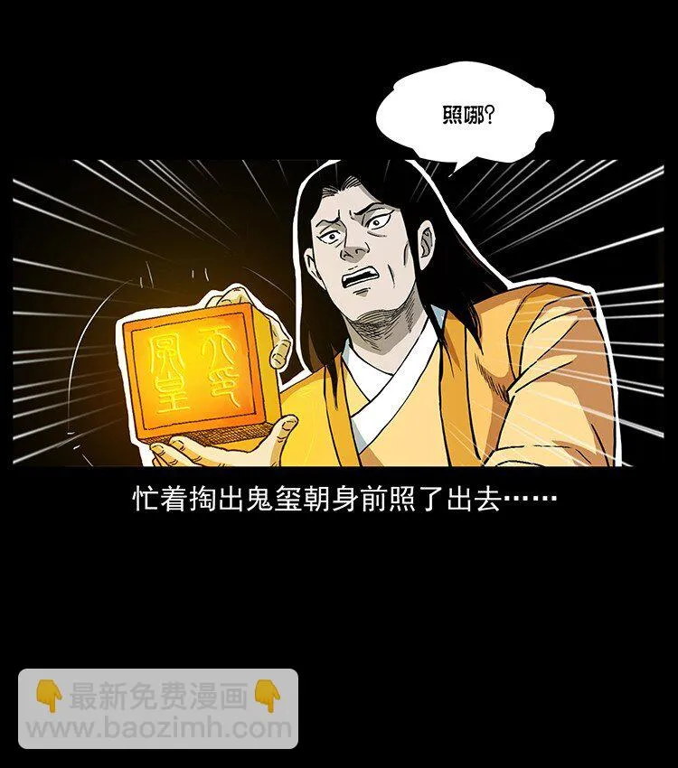496 闹他个地覆天翻！ 第82页