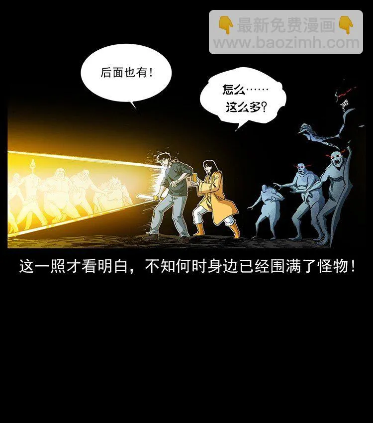 496 闹他个地覆天翻！ 第83页