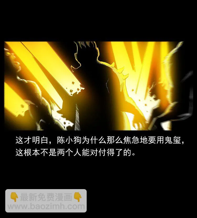 496 闹他个地覆天翻！ 第85页