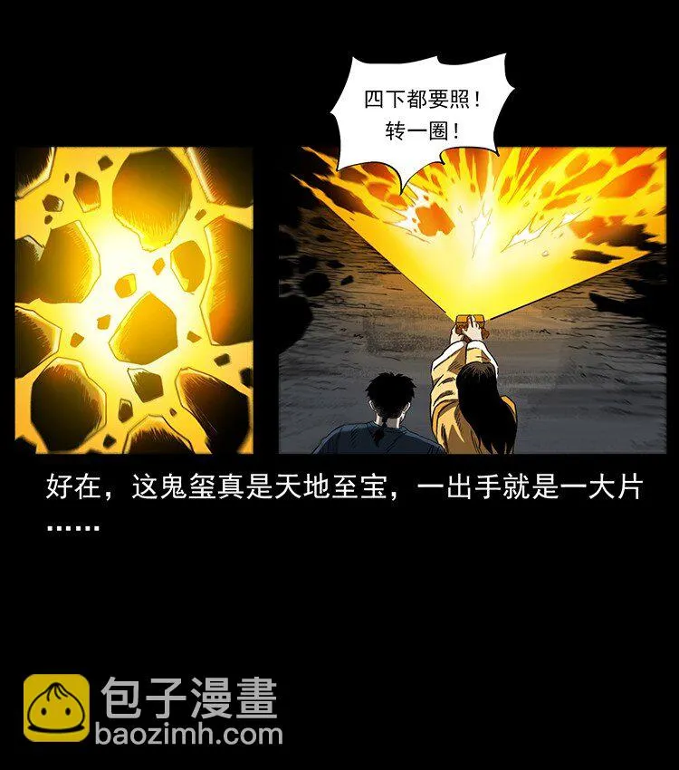 496 闹他个地覆天翻！ 第86页