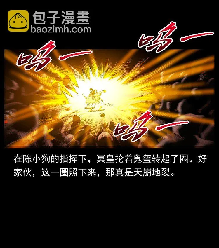496 闹他个地覆天翻！ 第87页
