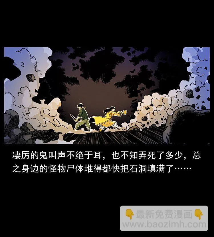 496 闹他个地覆天翻！ 第88页