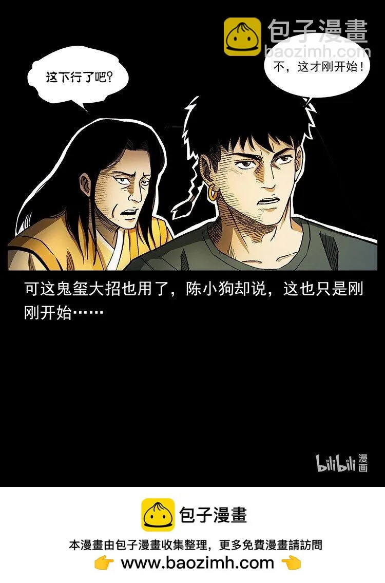 496 闹他个地覆天翻！ 第89页