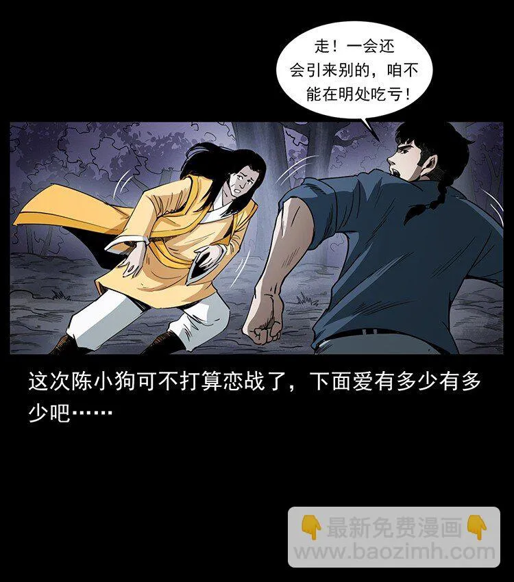 497 办法来了！ 第24页
