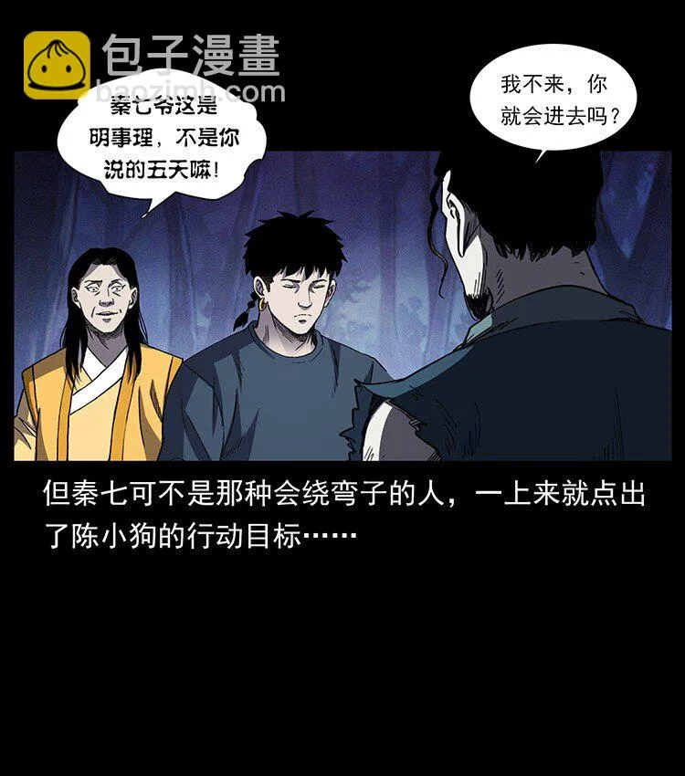 497 办法来了！ 第68页