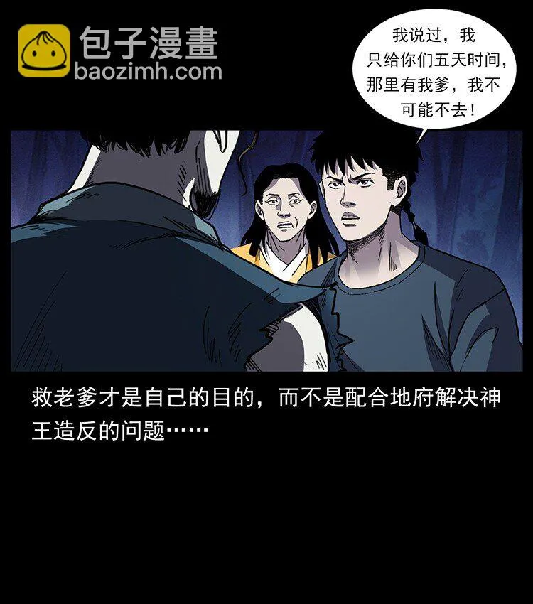 497 办法来了！ 第72页