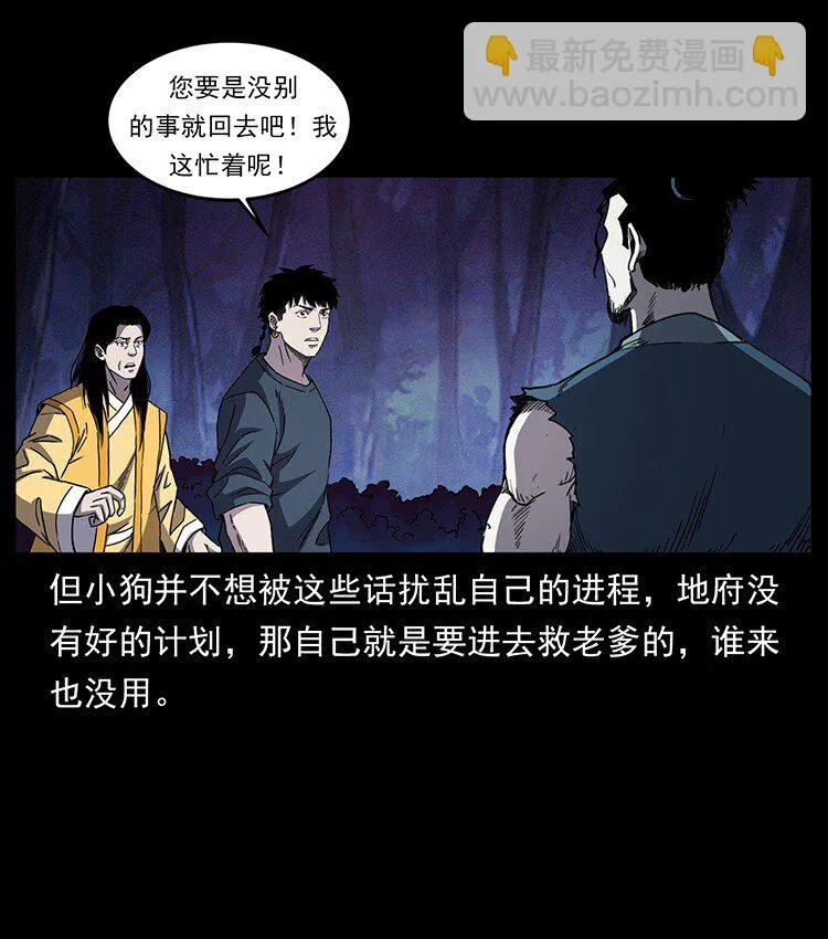 497 办法来了！ 第76页