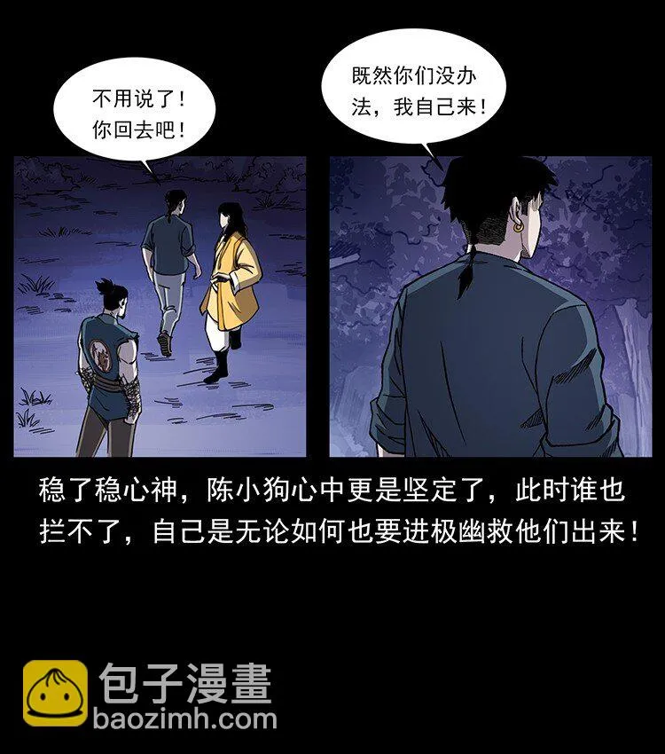 497 办法来了！ 第82页