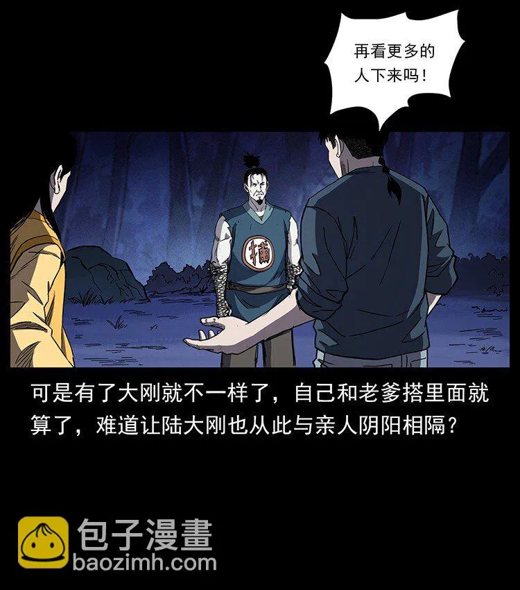 497 办法来了！ 第85页