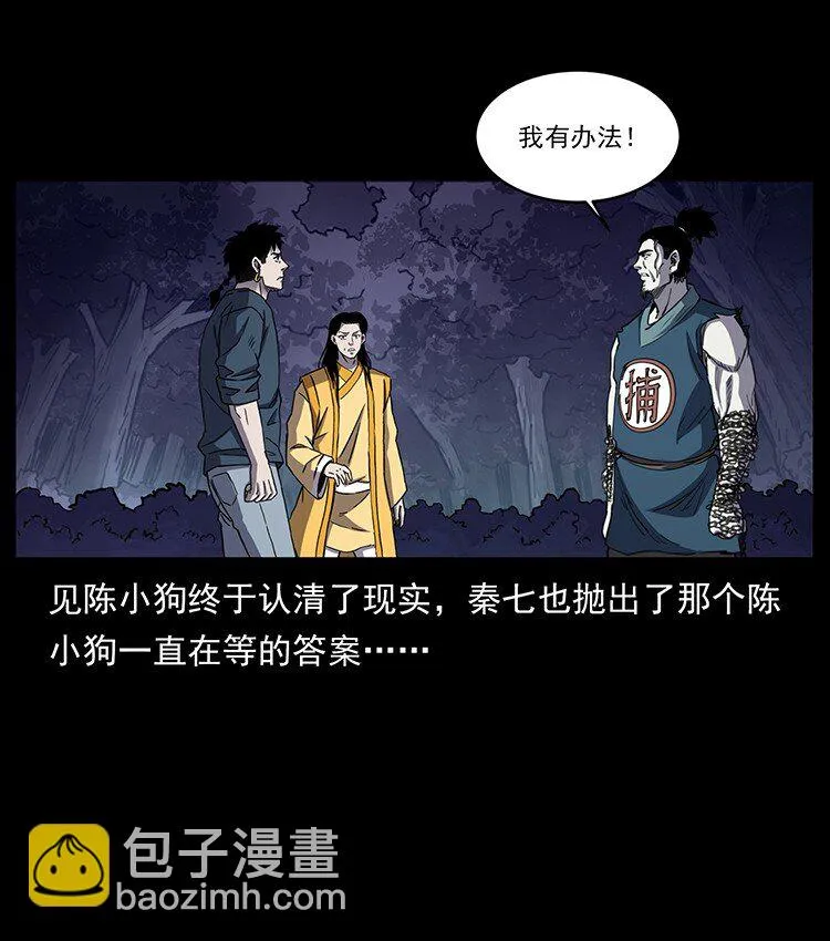497 办法来了！ 第86页