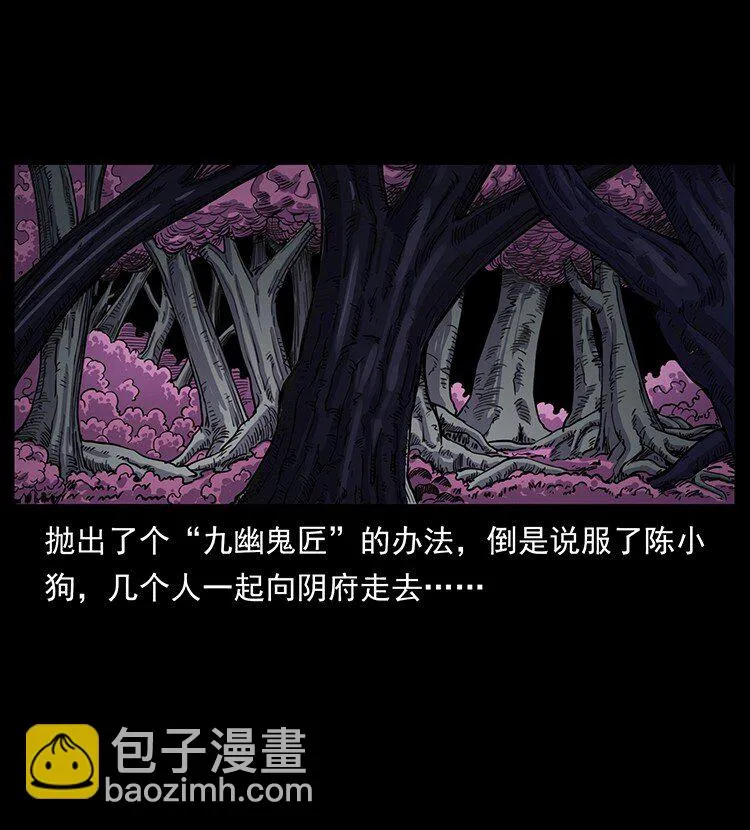 498 陆地神仙 第3页
