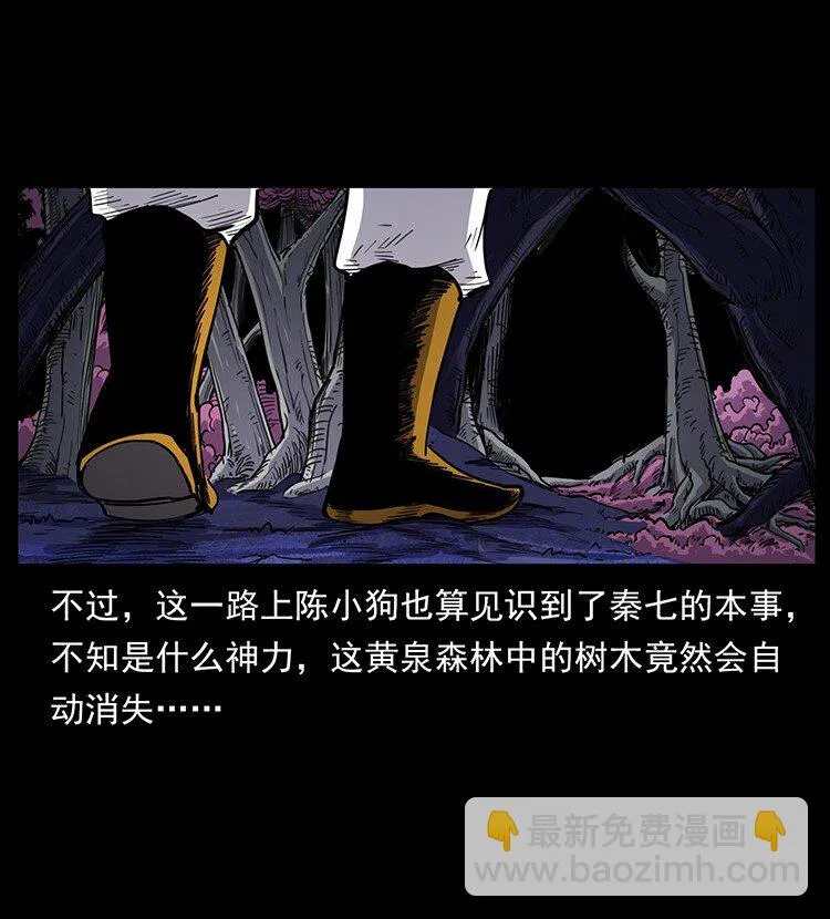 498 陆地神仙 第4页