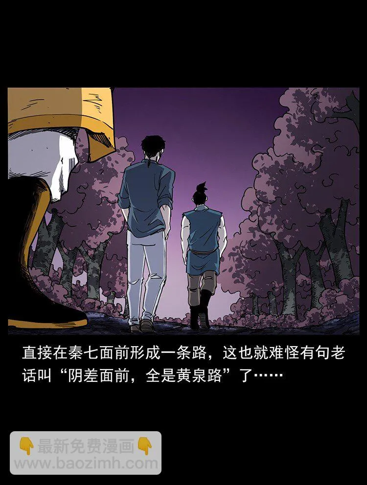 498 陆地神仙 第5页