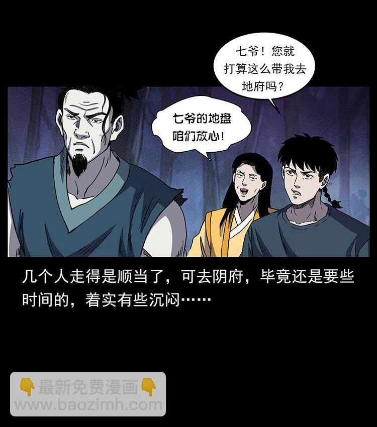 498 陆地神仙 第6页