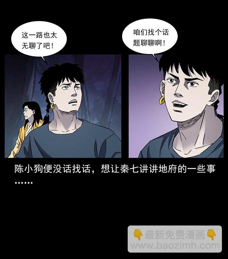 498 陆地神仙 第7页