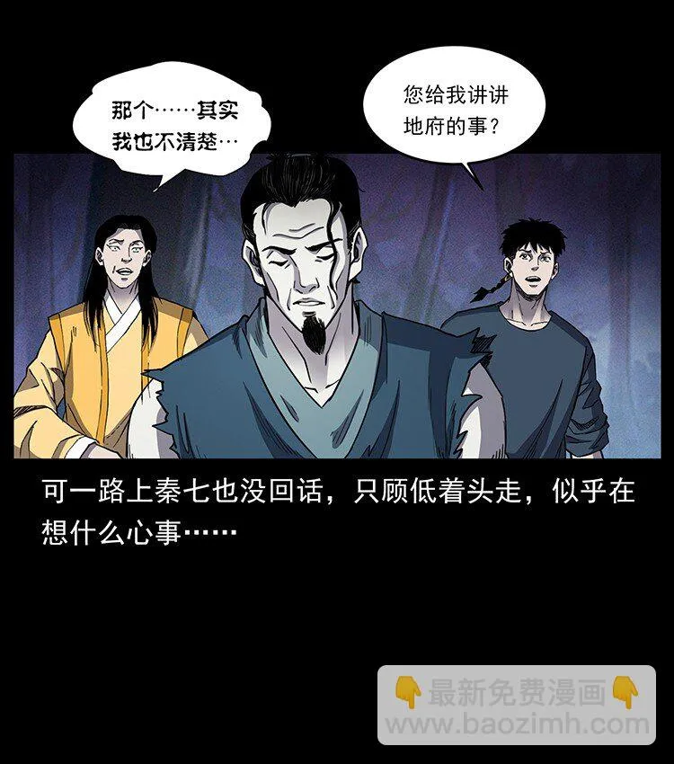 498 陆地神仙 第8页