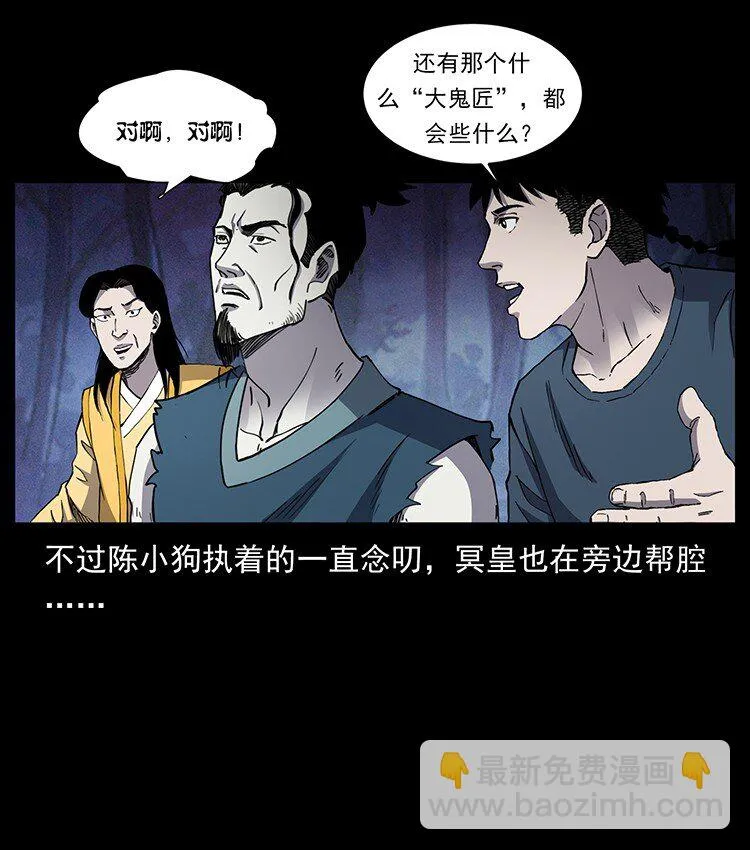 498 陆地神仙 第9页
