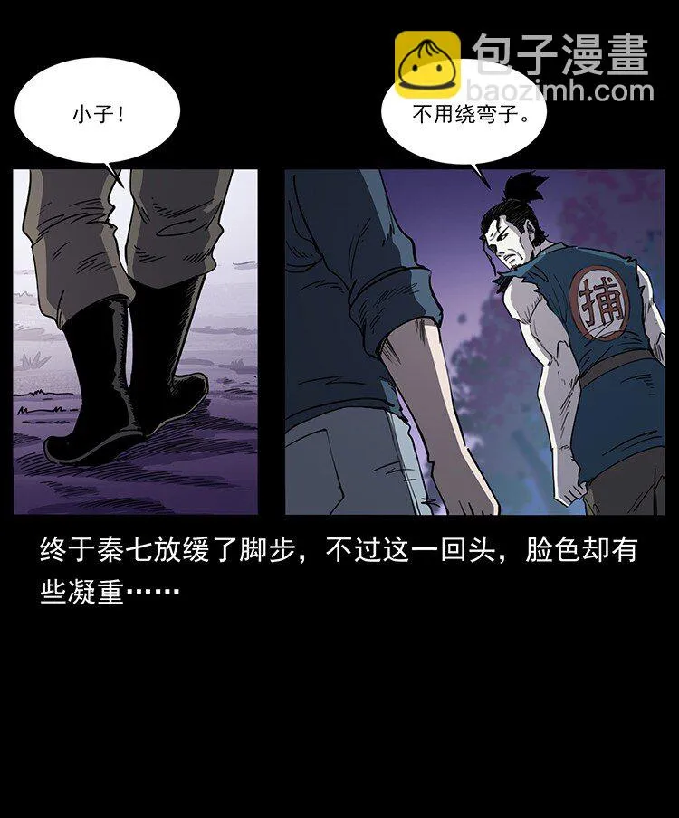 498 陆地神仙 第10页