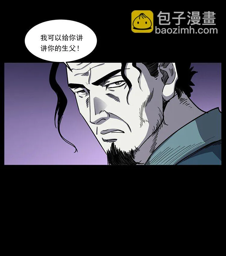 498 陆地神仙 第11页