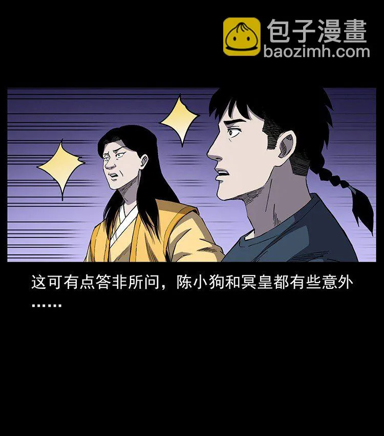 498 陆地神仙 第12页