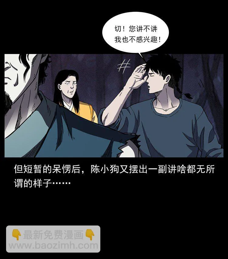 498 陆地神仙 第13页