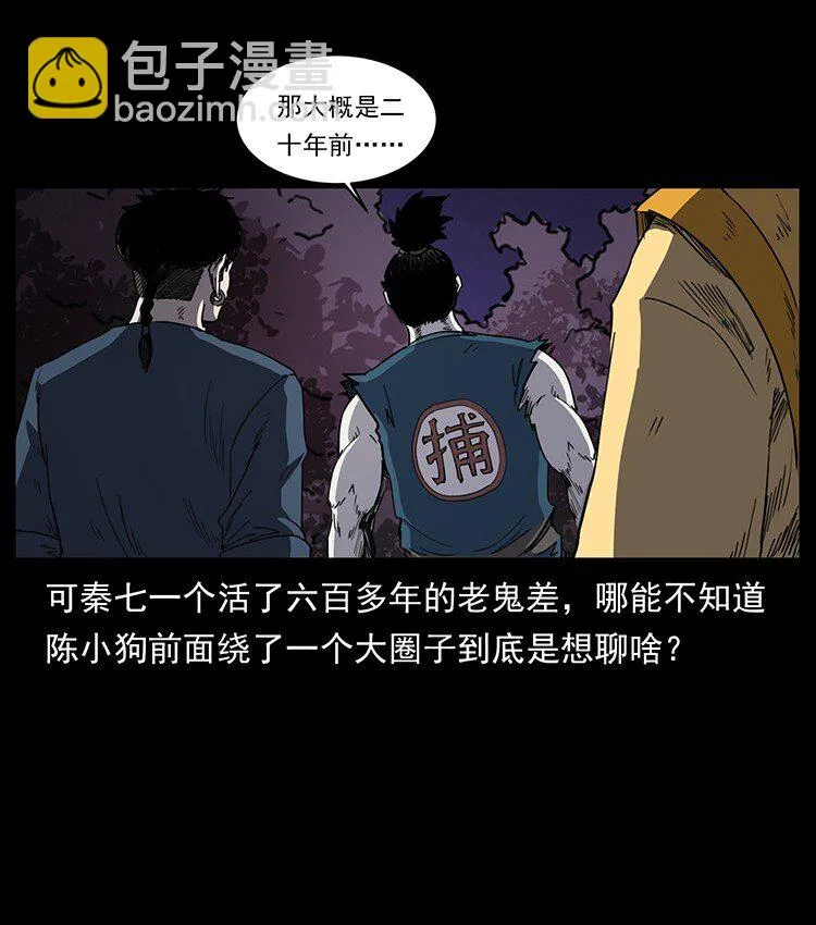 498 陆地神仙 第14页