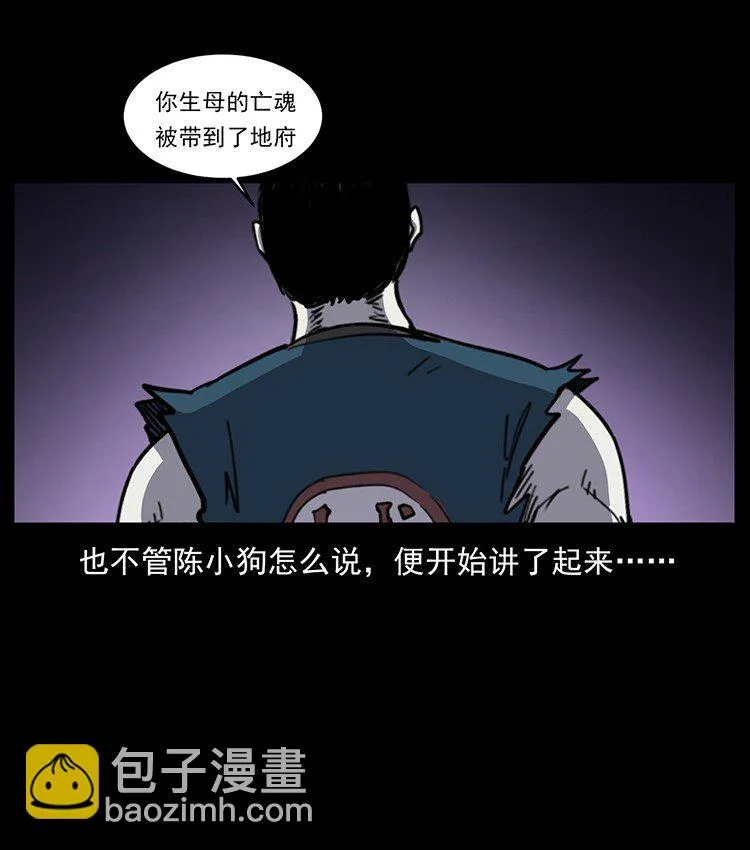 498 陆地神仙 第15页