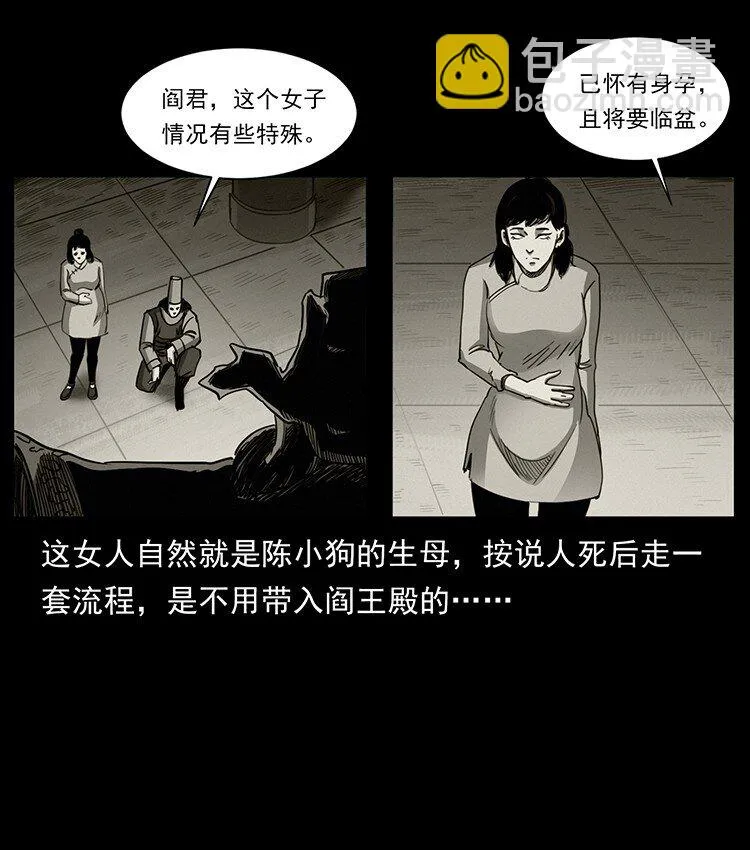 498 陆地神仙 第17页