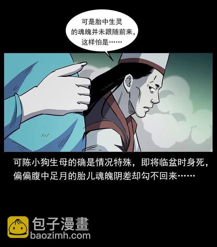 498 陆地神仙 第18页
