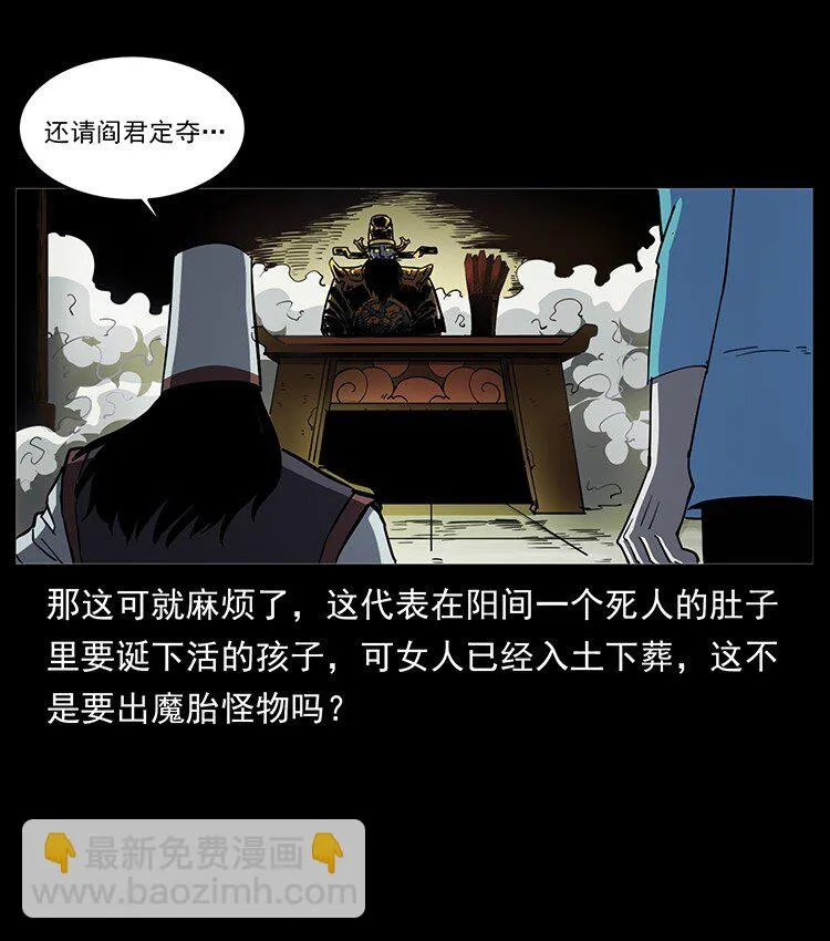 498 陆地神仙 第19页
