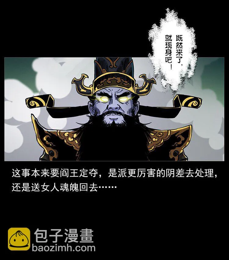 498 陆地神仙 第20页