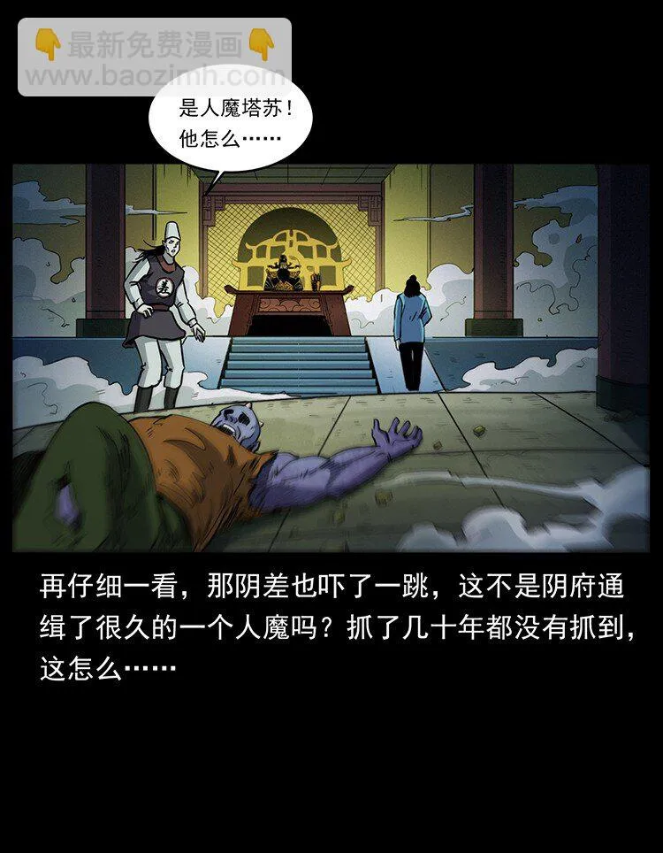 498 陆地神仙 第26页