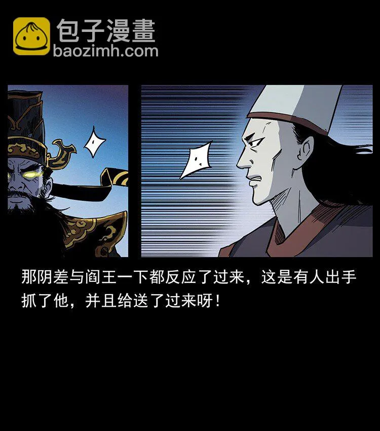 498 陆地神仙 第27页