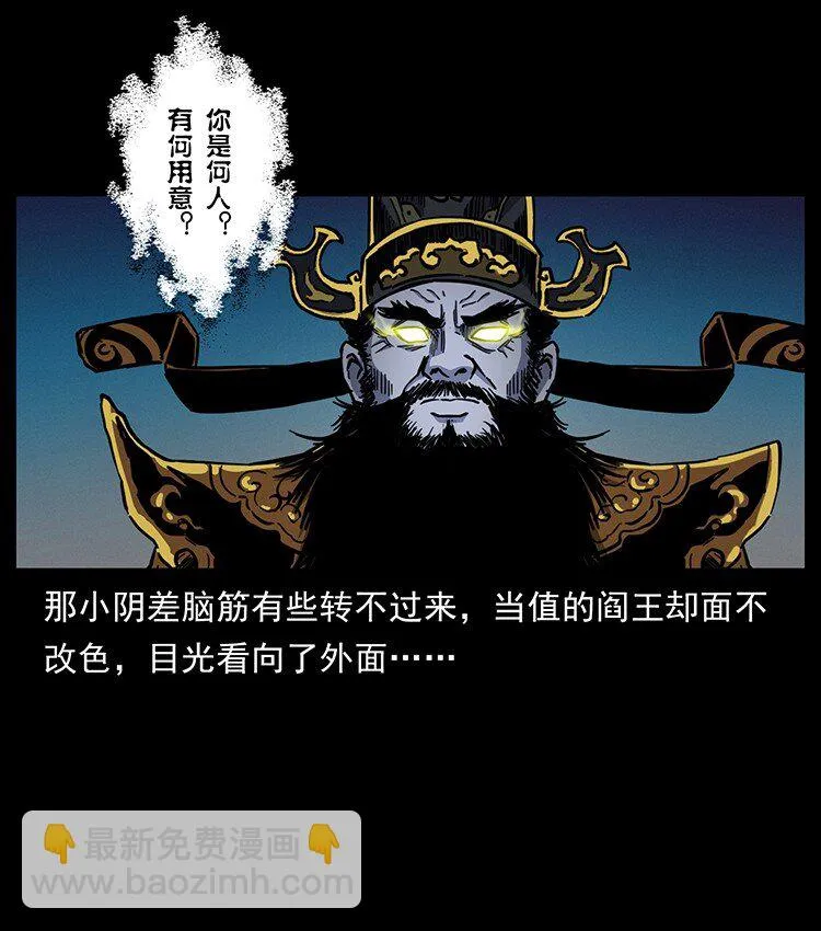 498 陆地神仙 第29页