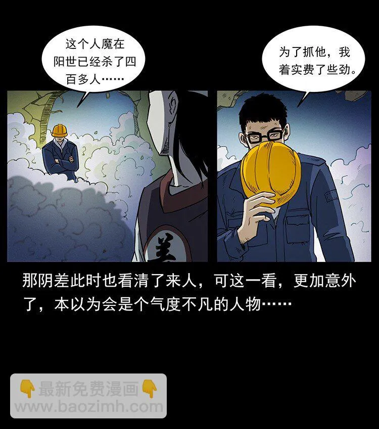 498 陆地神仙 第30页
